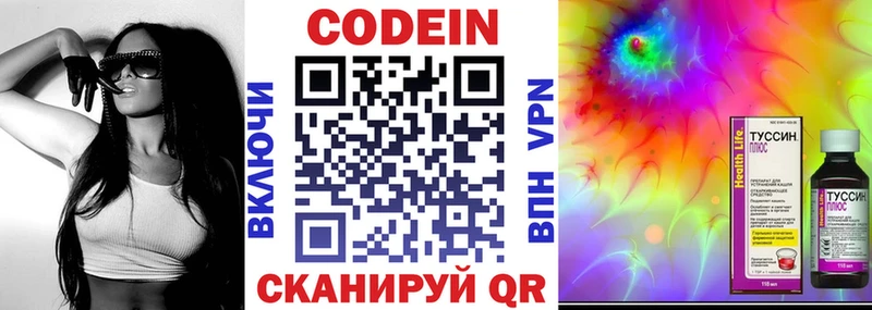 Кодеин напиток Lean (лин)  как найти закладки  Зубцов 