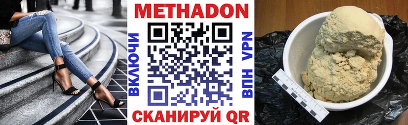 где купить наркоту Зубцов hydra маркетплейс МЕТАДОН VHQ